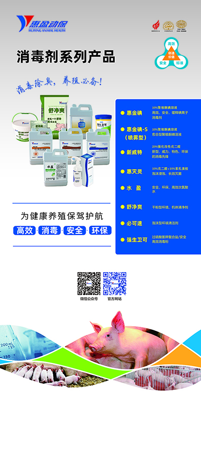 200723 消毒系列產(chǎn)品 展架圖.jpg