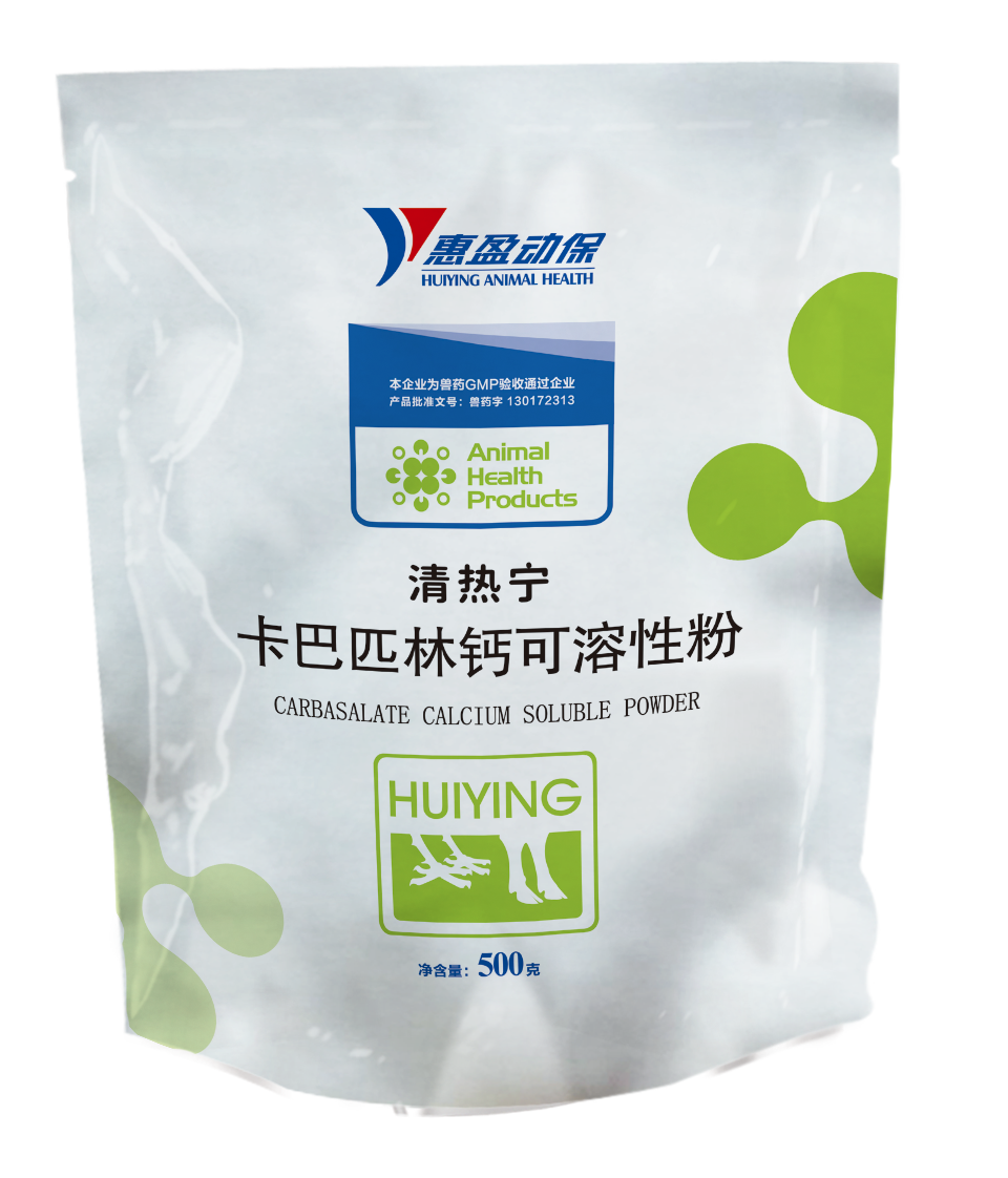 1647930333250686.png 210820清熱寧 (畜禽)500g.png