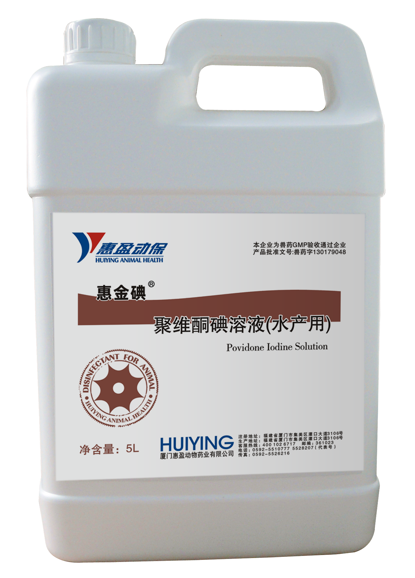 1649389437189684.png 惠金碘水產(chǎn)用 5L.png