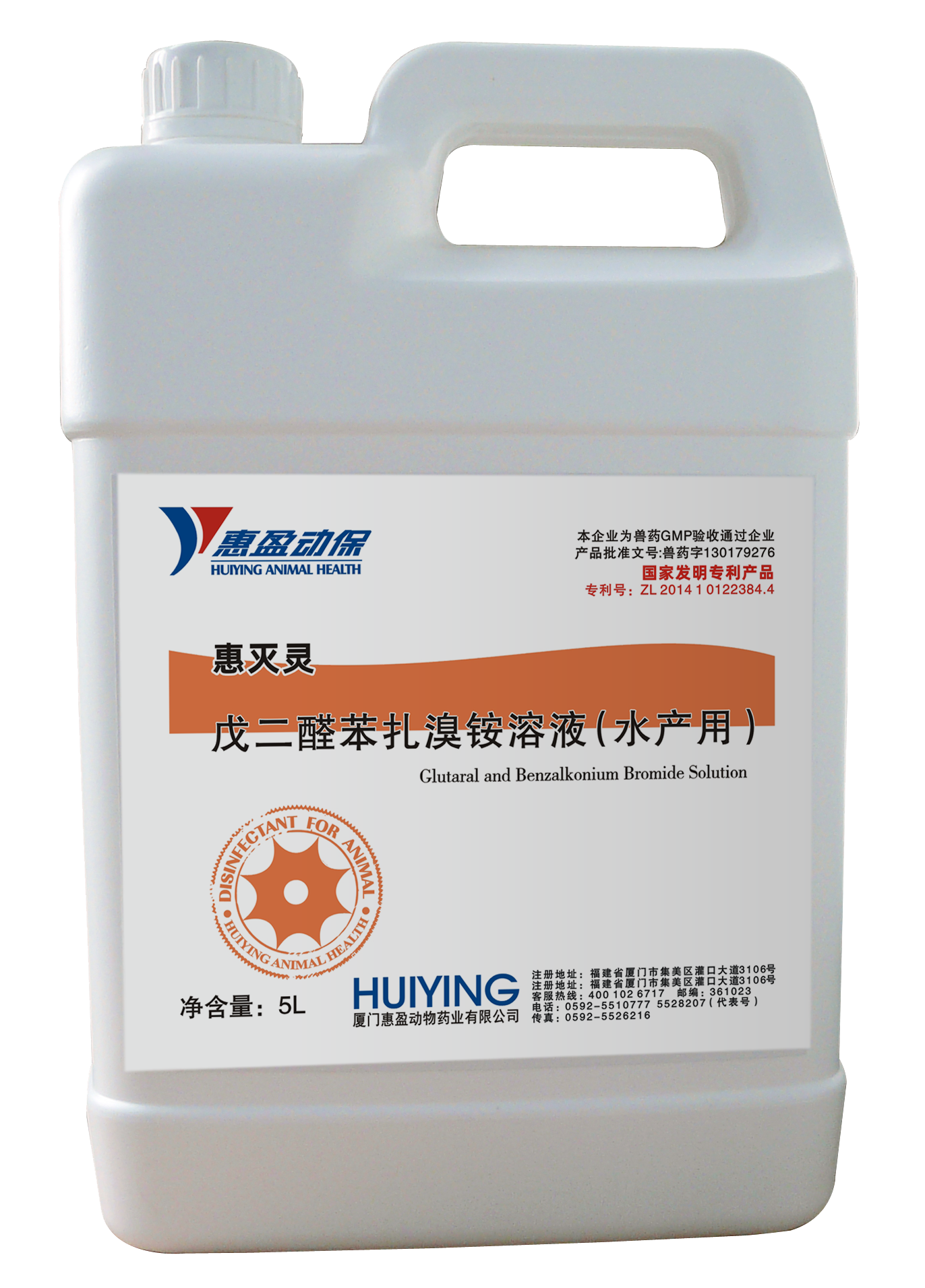 210809 惠滅靈（水產）5L包裝瓶.png