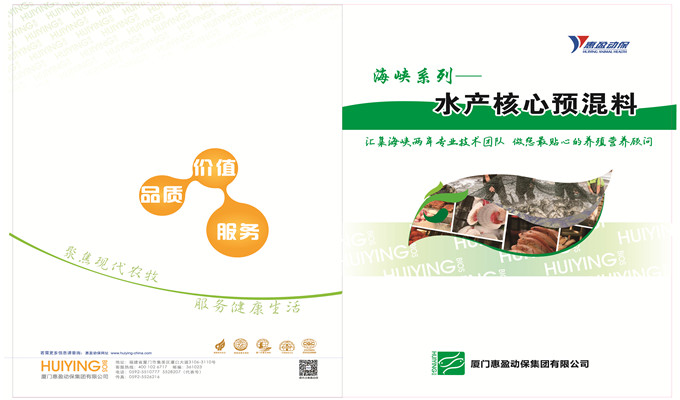 水產(chǎn)核心預(yù)混料