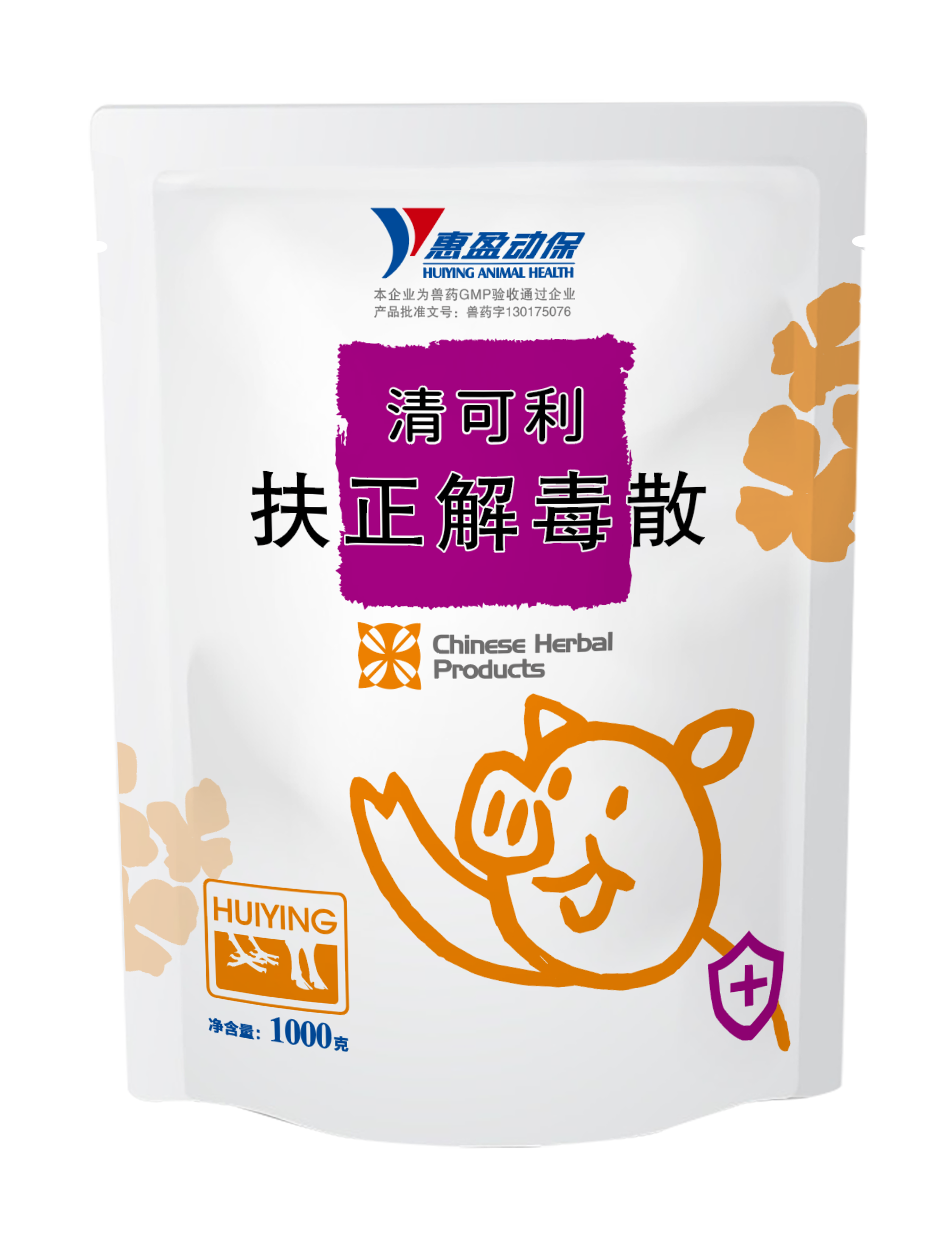 扶正解毒散（清可利）