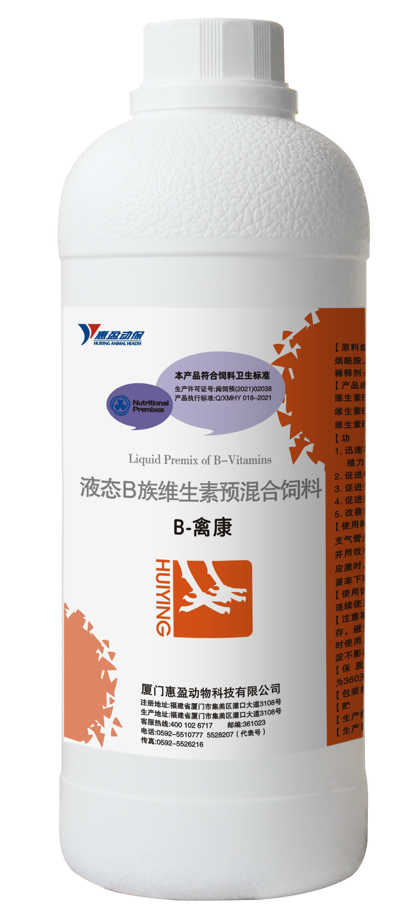 Compound Vitamin B