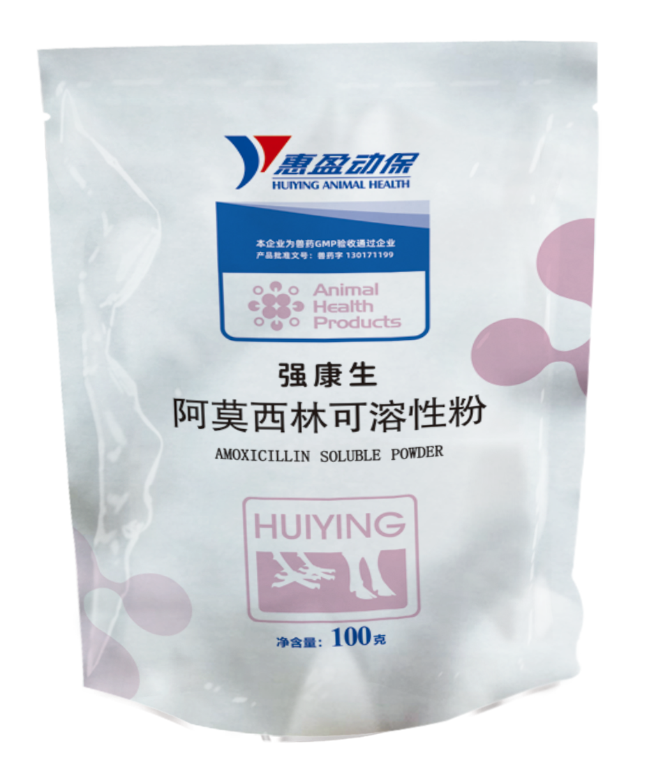 Amoxicillin Soluble Powder