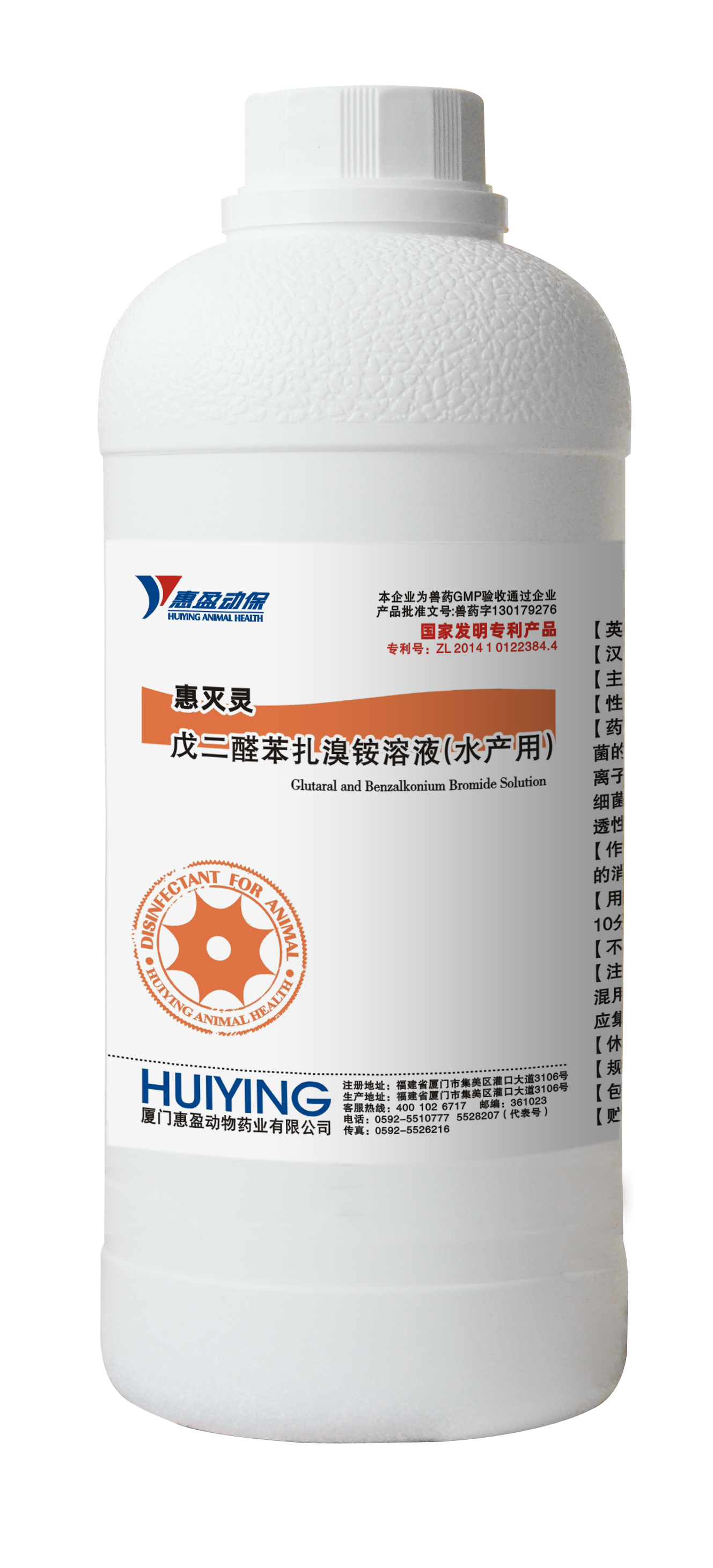 Glutaral and Benzalkonium Bromide Solution