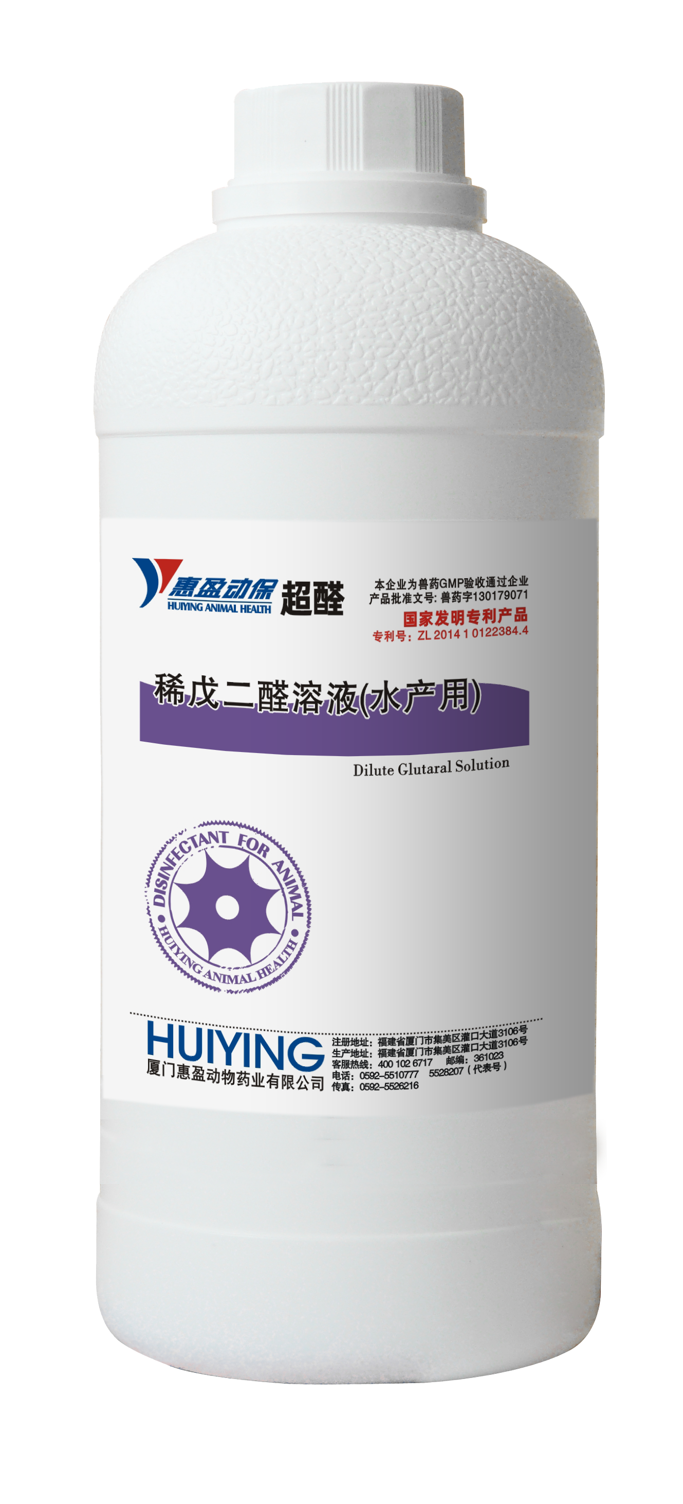 Super Aldehyde