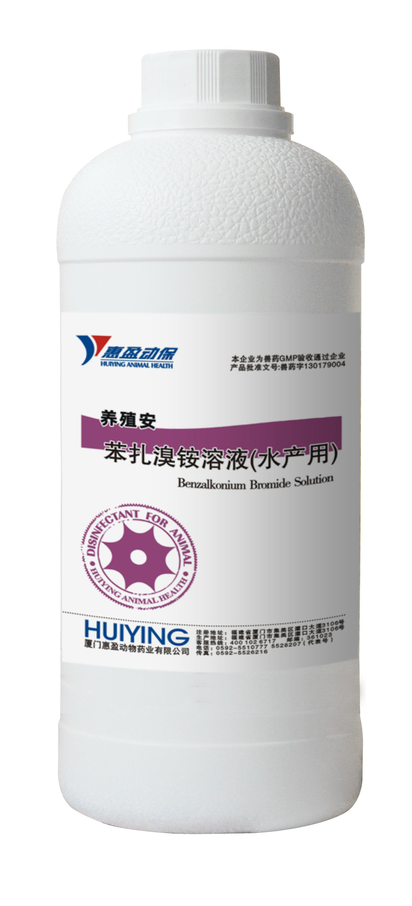 Benzalkonium Bromide Solution