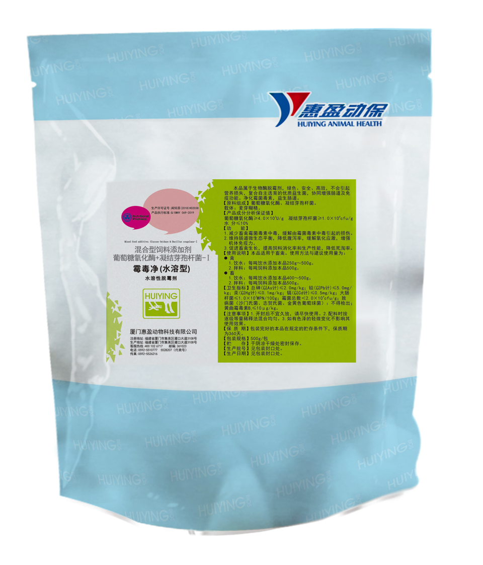 Water Soluble Mycotoxin Detoxifiers